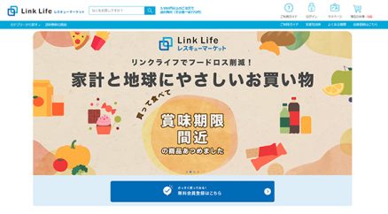 Link Lifeが社会貢献型ショッピングサイト『Link Life レスキューマーケット』を開設